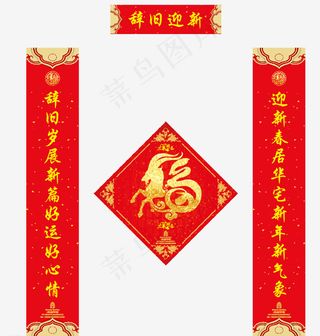 春联 2015年春联 对联图片