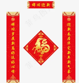 春联 2015年春联 对联图片