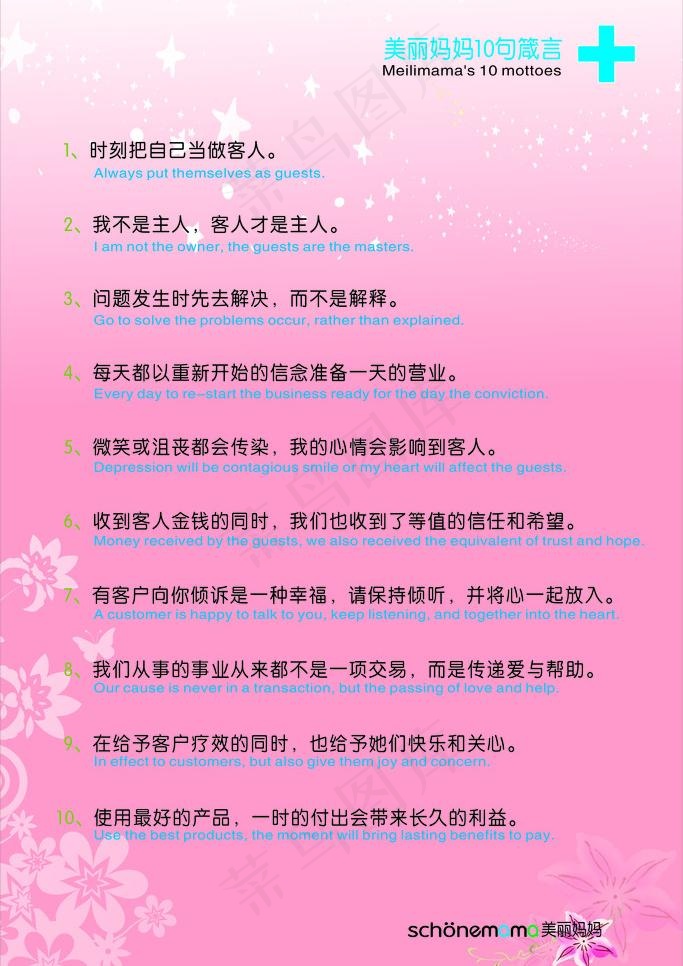 美丽妈妈制度拍图片