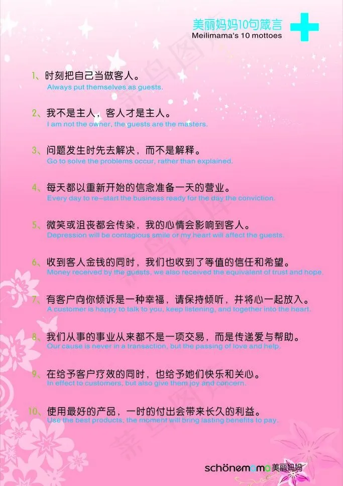 美丽妈妈制度拍图片cdr矢量模版下载