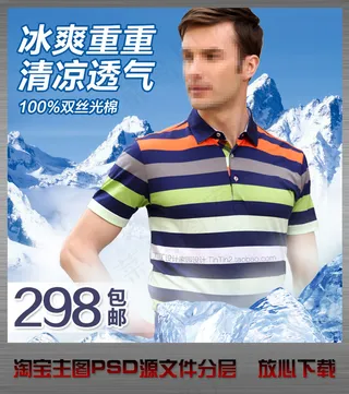 淘宝网店男子t恤钻石展位主图psd...
