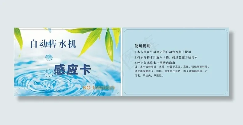 自动售水机cdr矢量模版下载