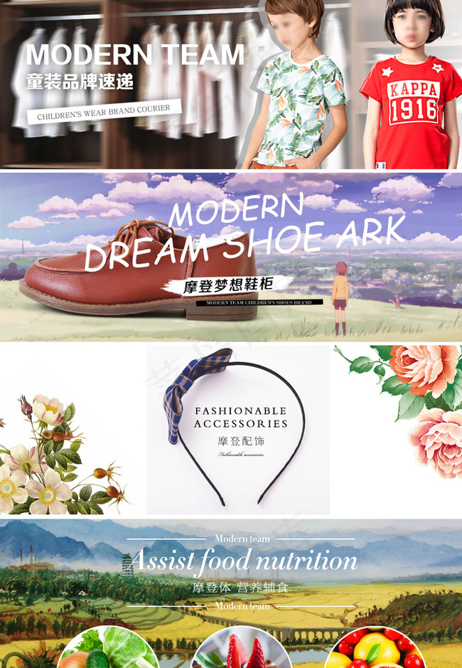 时尚创意banner集合图片