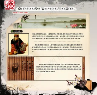 中国传统文化网页图片