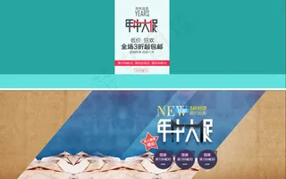 淘宝天猫年中大促活动海报