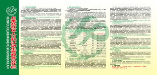 社区人口和计划生育政务公开栏展板素...