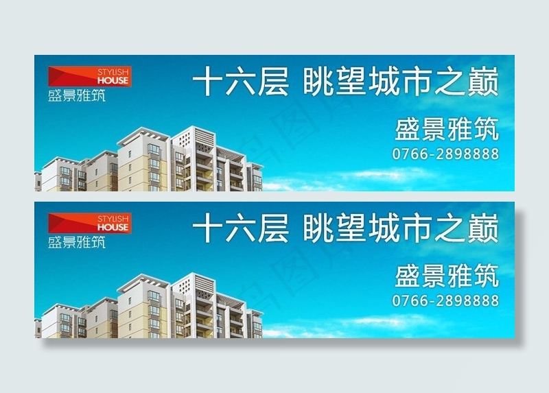 房地产楼盘广告图片