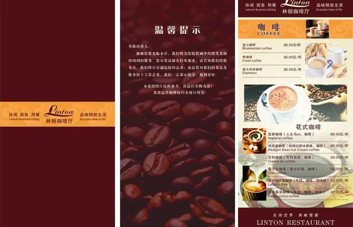 林顿咖啡图片cdr矢量模版下载