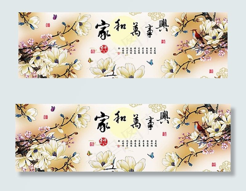 十字绣钻石画无框画家和万事兴图片