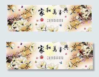 十字绣钻石画无框画家和万事兴图片