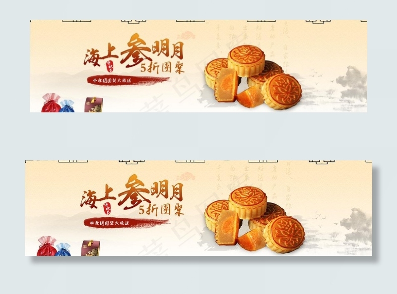 中秋专题图片psd模版下载