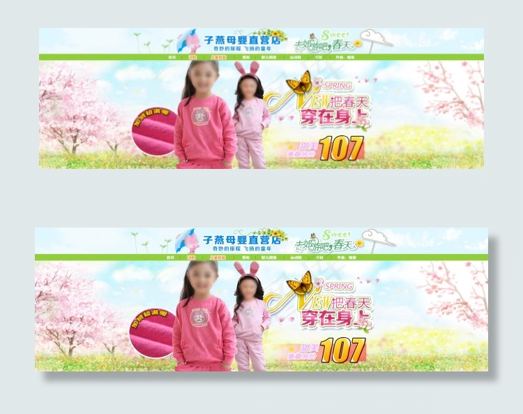 淘宝童装促销海报设计PSD素材
