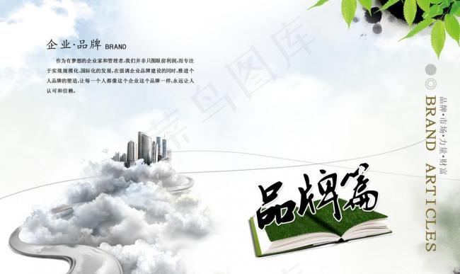 画册内页图片(6339X4134(DPI:350))psd模版下载