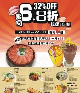 寿司md单张折扣券图片