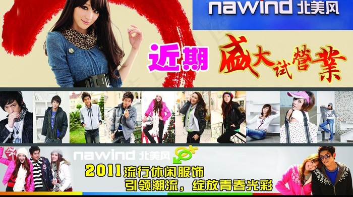 服装海报图片