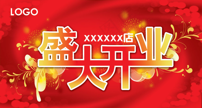 商业开业吊旗PSD设计素材psd模版下载