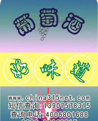 酒的标签图片