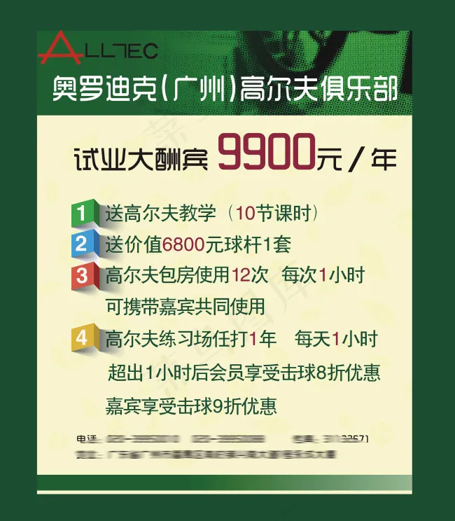 大酬宾cdr矢量模版下载