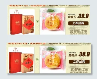 稻香村套餐图片