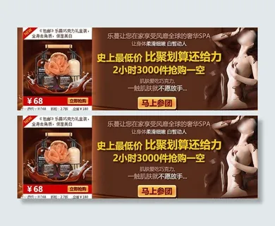 淘宝美容巧克力spa图片