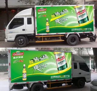 重庆啤酒 车贴图片