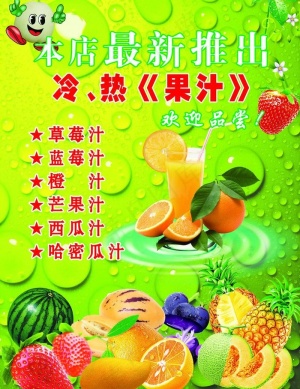 水里喷绘宣传广告图片