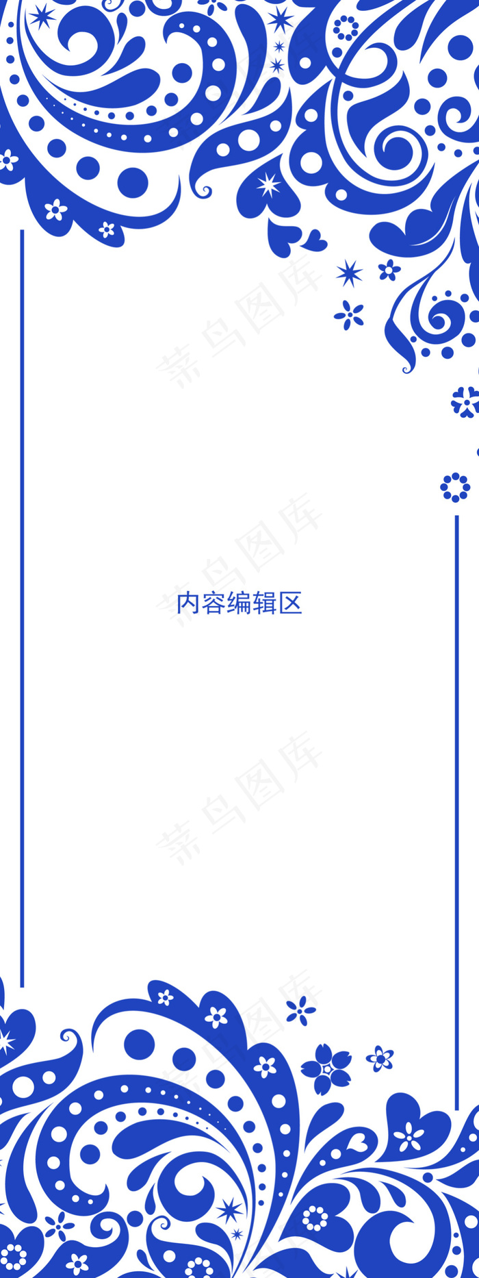 精美蓝色边框展架设计模板素材海报画...psd模版下载