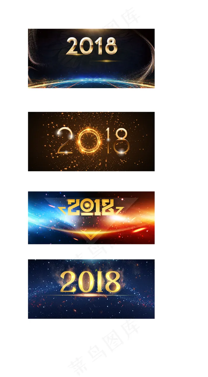 2018年终颁奖晚会舞台背景元素