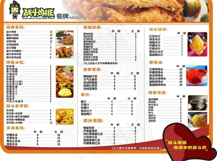 奶茶店餐牌图片(800X800)cdr矢量模版下载
