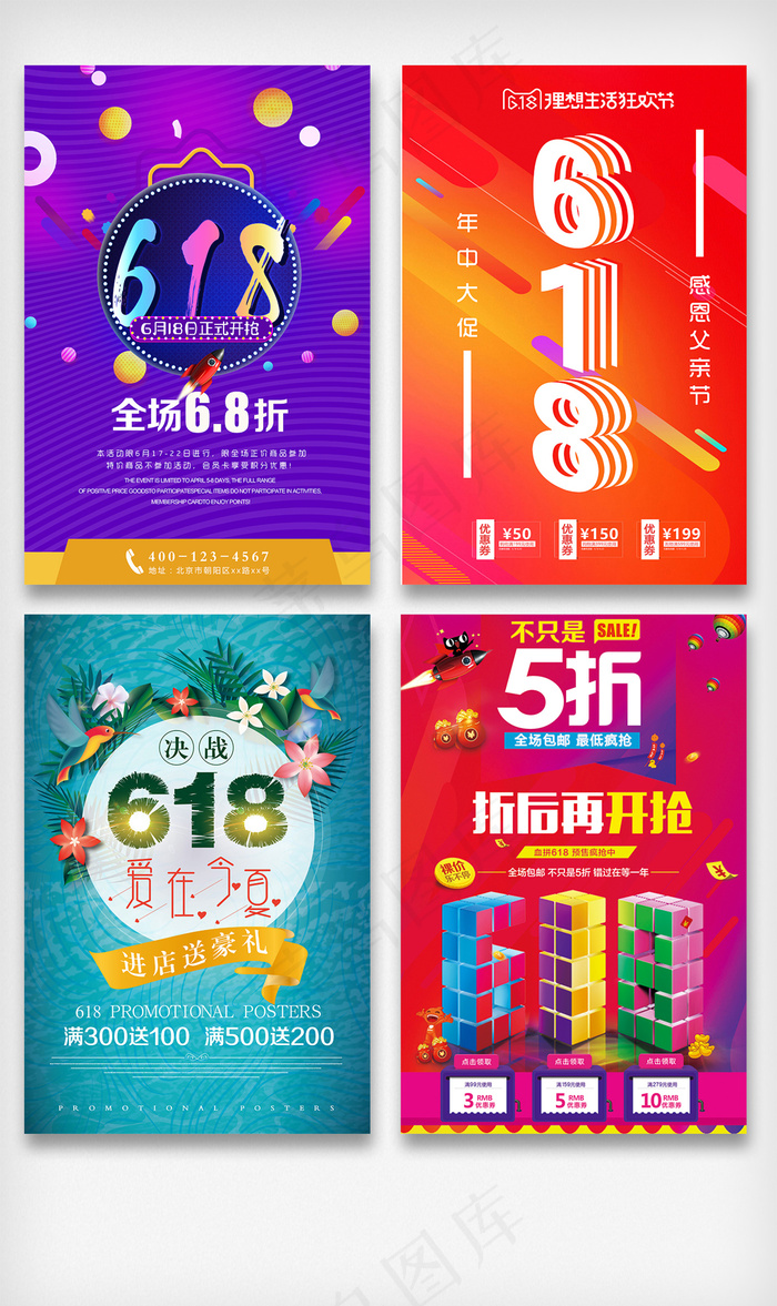 淘宝天猫618理想生活狂欢节首页海...