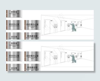 烤漆科室牌效果图图片