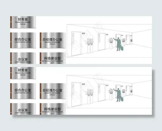烤漆科室牌效果图图片