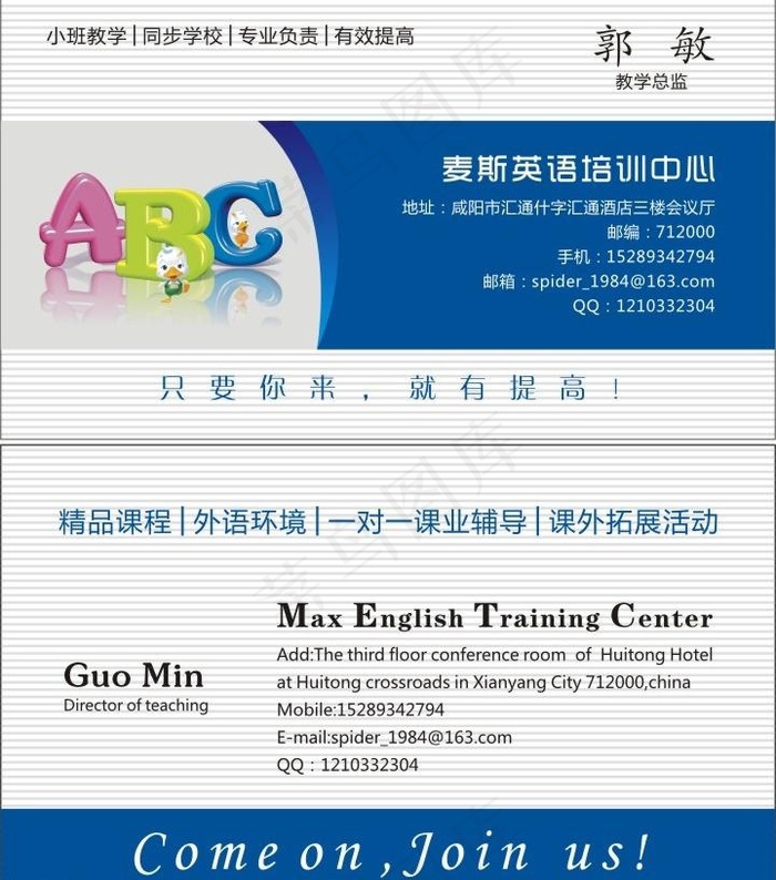 英语名片图片cdr矢量模版下载