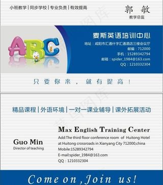 英语名片图片
