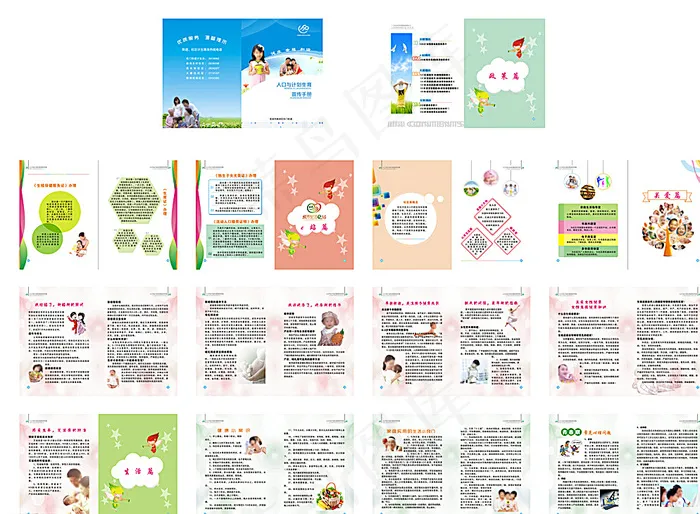 计生宣传册图片cdr矢量模版下载