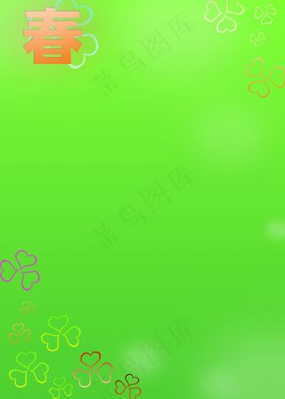 春季背景