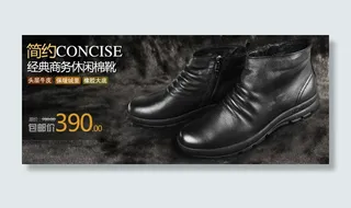 时尚女鞋促销海报