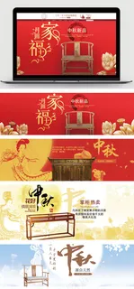 喜庆中式风格喜庆中秋PSD设计海报