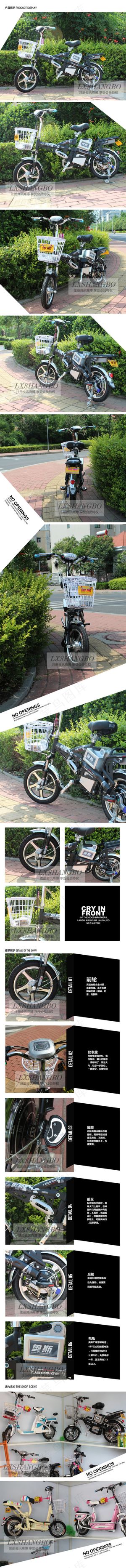 电动车宝贝描述模板