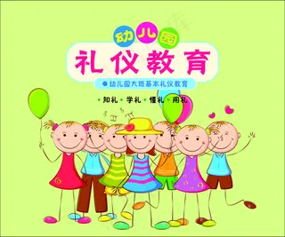 幼儿园课本封面