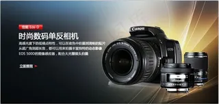 相机海报文字排版单反相机淘宝