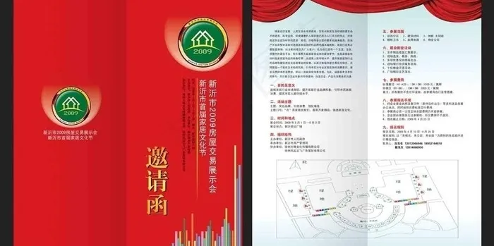 邀请函图片(2953X3307(DPI:300))psd模版下载