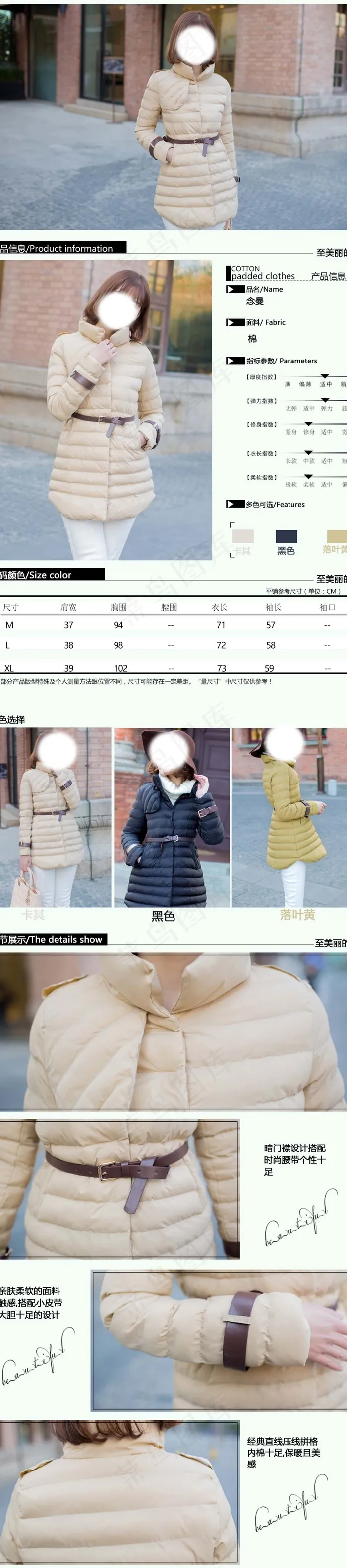 淘宝女装羽绒服psd详情页设计(1200X5422(DPI:72))psd模版下载