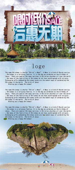 商场超市户外店面节日促销