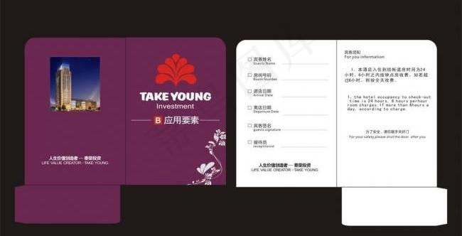 房卡套图片