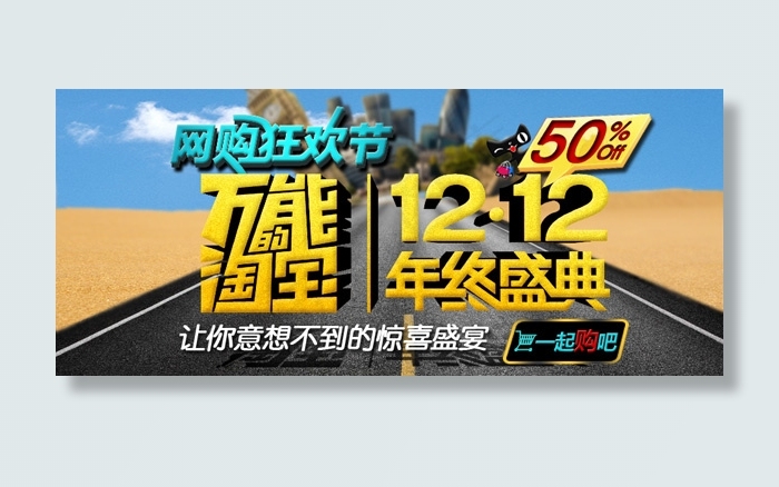 双12年终盛典