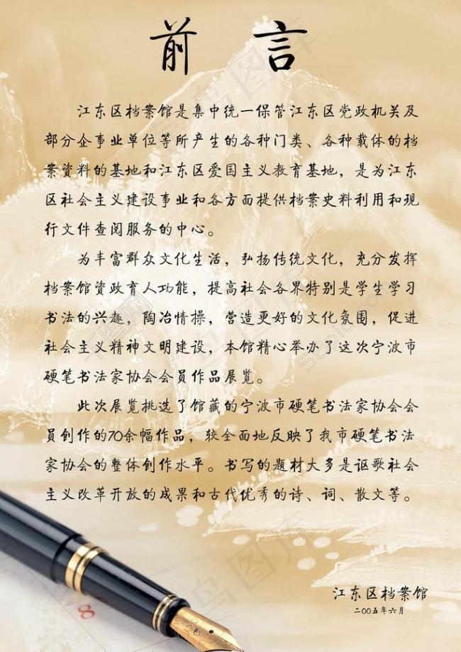 背景图片psd模版下载