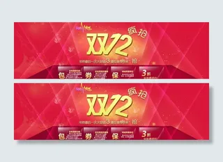 双12活动促销海报图片