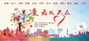 爱心背景
