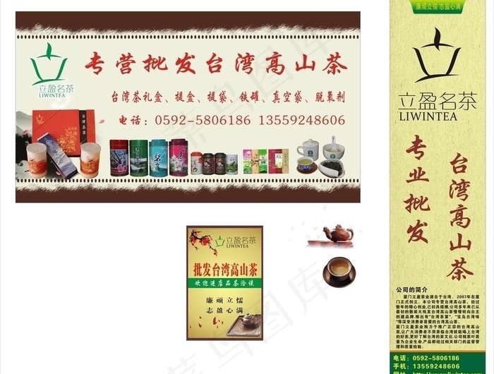 茶叶广告 海报图片(210X297)cdr矢量模版下载